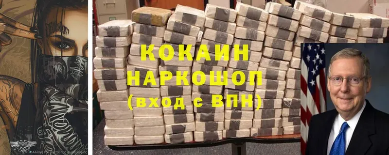 где купить наркотик  Комсомольск-на-Амуре  Cocaine 97% 